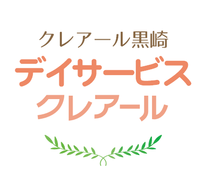 デイサービスクレアール